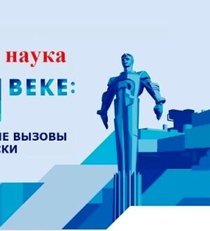 НАУЧНЫЙ ОТЧЕТ 2-й конференции от 27.01.2021 г.