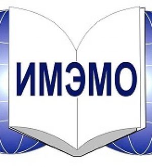Спланирована встреча руководства МНЭПУ и ИМЭМО РАН