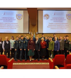 Участие НАШ БУРАН во II Международной научно-методической конференции
