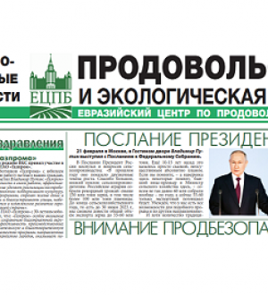 ПРИРОДНО-РЕСУРСНЫЕ ВЕДОМОСТИ — 35 лет.