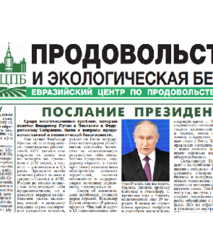 Очередной выпуск «Природно-ресурсные ведомости»