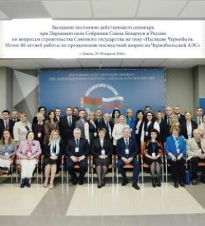 Наследие Чернобыля/ К 40-летию аварии на Чернобыльской атомной электростанции
