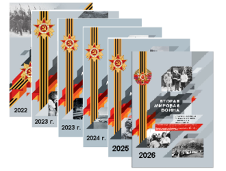 Информационное письмо о Научно-практической конференции 22-23 октября 2026 г. «НЮРНБЕРГСКИЙ ПРОЦЕСС: ИСТОРИЯ И ПРЕДОСТЕРЕЖЕНИЕ»