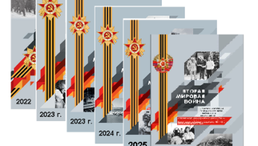 Информационное письмо о Научно-практической конференции 22-23 октября 2026 г. «НЮРНБЕРГСКИЙ ПРОЦЕСС: ИСТОРИЯ И ПРЕДОСТЕРЕЖЕНИЕ»