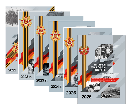 Информационное письмо о Научно-практической конференции 22-23 октября 2026 г. "НЮРНБЕРГСКИЙ ПРОЦЕСС: ИСТОРИЯ И ПРЕДОСТЕРЕЖЕНИЕ"
